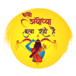Chalo Ayodhya Bula Rahi Hai Logo